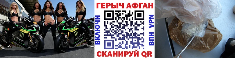 Героин хмурый  блэк спрут вход  Городец 