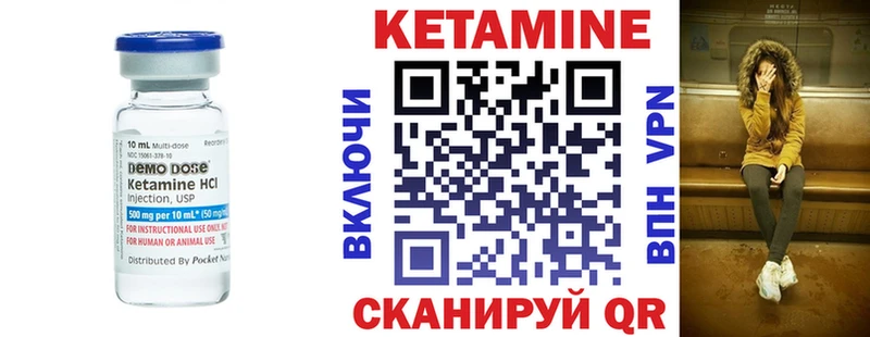 КЕТАМИН ketamine Городец