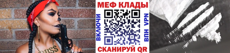 МЯУ-МЯУ мяу мяу  даркнет состав  Городец 