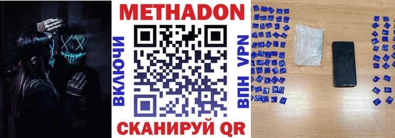МЕТАДОН мёд  площадка формула  Городец 